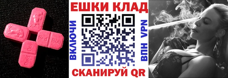 Ecstasy 280 MDMA  Шагонар 