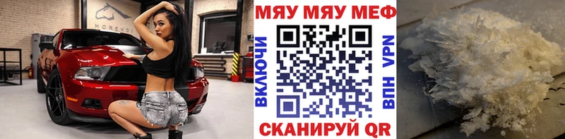 МЕФ мука Шагонар