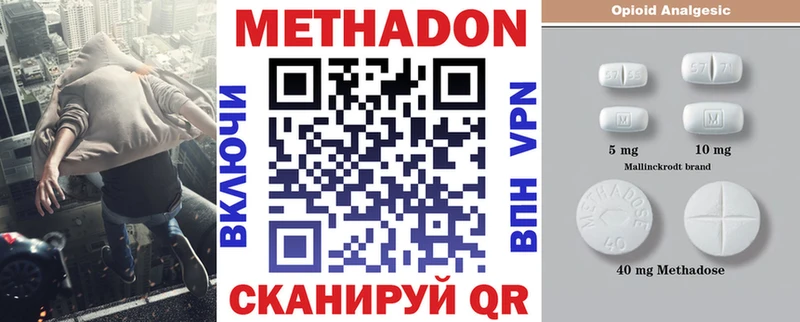 hydra сайт наркошоп Шагонар Метадон белоснежный