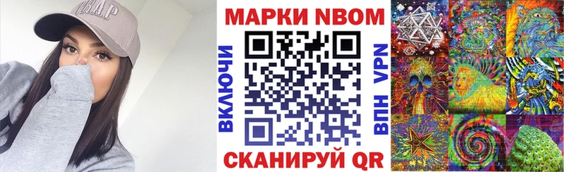 Марки 25I-NBOMe 1,8мг  купить  цена  Шагонар 